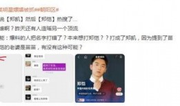娱乐圈内幕爆料郑恺,揭秘明星背后的真实生活
