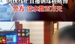 在线观看赌博,揭秘在线观看赌博的隐秘世界