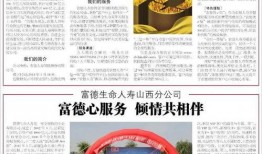 新闻爆料保险公司,巨额理赔引发行业地震！”