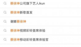 微博蔡徐坤粉丝爆料视频,揭秘背后真相