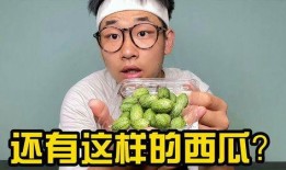 帅小伙实测网红吃瓜姿势,帅小伙实测带你领略潮流风采