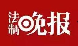 临汾爆料最新新闻头条号,聚焦头条号热点事件