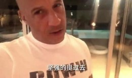 范迪塞尔油门爆料视频,独家爆料视频大揭秘