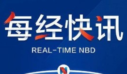 最新经济爆料新闻内容,最新爆料揭示市场变革趋势