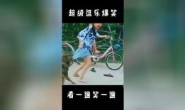 超级无敌爆料搞笑的视频,笑翻全场！超级无敌爆料搞笑视频大盘点