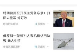 重大独家新闻爆料多少钱,重大新闻事件幕后真相，爆料金额令人咋舌