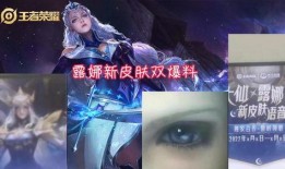 金婵新皮肤爆料图片视频,炫彩光影，仙气飘飘