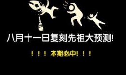最新复刻先祖爆料十一月,复刻先祖最新爆料深度解析