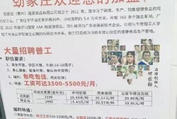 劲家庄员工爆料案例最新,揭开食品行业黑幕，揭秘企业内部惊人真相！