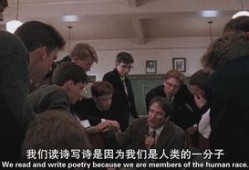 死亡诗社在线免费观看,在线免费观看，探寻青春与自由的诗篇