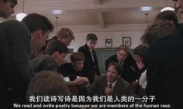 死亡诗社在线免费观看,在线免费观看，探寻青春与自由的诗篇