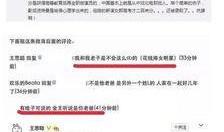 小甜娱乐爆料微博号是真的吗,小甜娱乐爆料微博号真实性揭秘