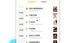 吃瓜众人小说免费阅读下载,揭秘娱乐圈幕后风云