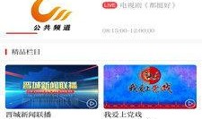 晋城新闻爆料联系谁投诉,投诉联系方式一览，助力维权！