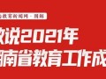 怎么向湖南省新闻爆料