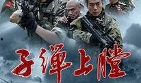 电视剧我是特种兵在线观看,铁血征程，热血青春