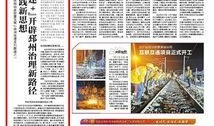 邳州爆料头条新闻,聚焦热点事件，揭示社会真相