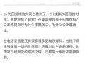 娱乐圈最新爆料知乎全文