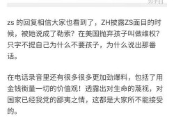 娱乐圈最新爆料知乎全文