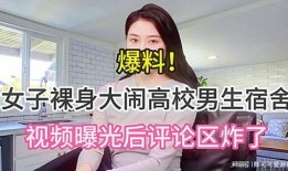 河北女子爆料视频播放网站,揭秘网络传播背后的真相