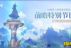 4.1原神最新卡池爆料,神秘角色与强力武器即将登场！