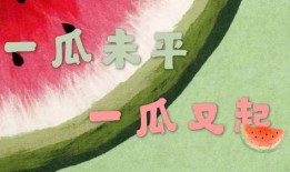 娱乐吃瓜图片图文并茂高清,高清吃瓜瞬间，明星幕后趣事大公开