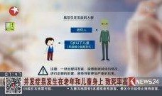 流感高清在线观看