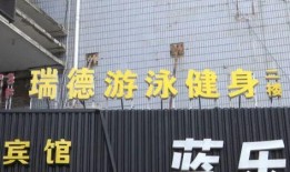 南通健身房最新爆料,揭秘行业内幕，会员权益再引关注