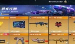 赏金令s4最新爆料可以领多少级,解锁高额级数，领丰厚奖励！