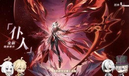 原神最新爆料仆人是谁啊,神秘仆人身份揭晓，揭开游戏新篇章