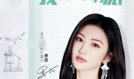 景甜节目爆料视频,揭秘幕后的精彩瞬间