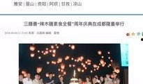 四川天天爆料新闻网官网,聚焦热点，解码民生