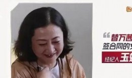圈内人爆料万茜,揭秘明星背后的真实故事