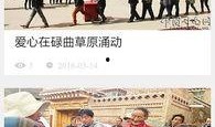 甘肃甘南新闻爆料,揭秘甘南地区最新动态与热点事件