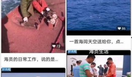 海员真实爆料视频播放网站,揭秘海上生活与工作内幕