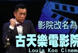 古天乐知乎爆料视频,演艺生涯背后的故事与感悟