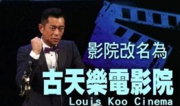 古天乐知乎爆料视频,演艺生涯背后的故事与感悟