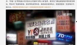 南京快递爆料事件最新,揭秘快递行业潜规则与消费者权益受损真相