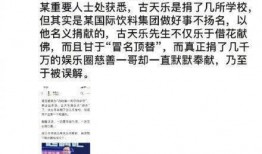 古天乐知乎爆料视频,演艺生涯背后的故事与感悟