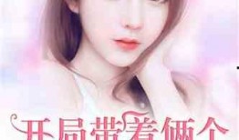 娱乐吃瓜佛系女友小说,笑看娱乐圈风云变幻