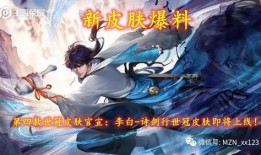 李白世冠爆料最新视频,世冠爆料背后的精彩瞬间