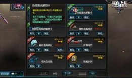 逆战最新版本道具爆料,神秘爆料揭示全新战斗利器