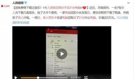 温州龙湖爆料事件视频,揭露背后惊人真相