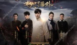 老九门全集在线观看,探秘古墓奇谭，揭秘神秘家族传奇