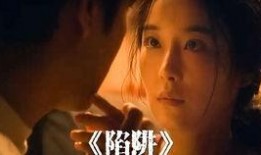 陷阱韩国电影在线观看,韩国惊悚电影，在线观看揭秘人性深渊