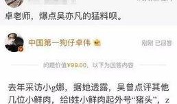 近日娱乐爆料事件,揭秘明星幕后真相