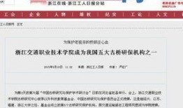 浙江新闻投稿爆料平台,见证民声，助力社会和谐发展