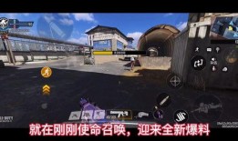 使命召唤版本最新爆料,最新爆料揭秘未来版本震撼升级