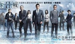 寒战1在线观看,卧底风云，生死较量