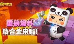 迷你世界游戏新爆料视频,神秘新内容即将揭晓，探索未知冒险之旅